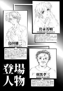 Page 4 of Shiori DaiShou Tenshi Shikkaku