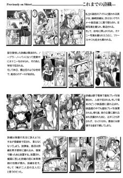 Page 5 of Shiori DaiShou Tenshi Shikkaku