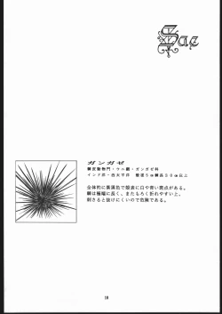 Page 11 of Sae Superdry II