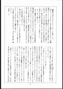 Page 25 of Sae Superdry II