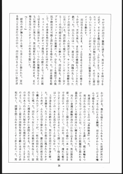 Page 27 of Sae Superdry II