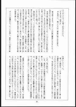 Page 35 of Sae Superdry II