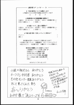 Page 40 of Sae Superdry II