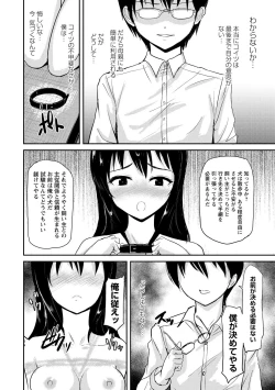 Page 22 of 見習いの縄師と人形