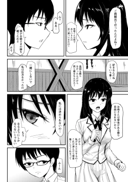 Page 4 of 見習いの縄師と人形