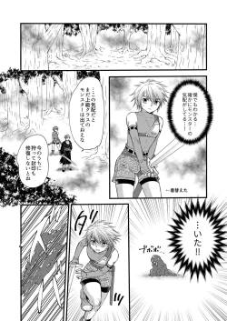 Page 10 of お預けなんて我慢できないっ!