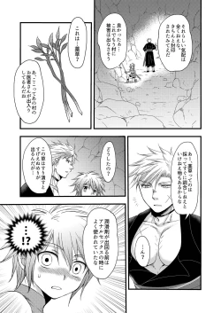 Page 13 of お預けなんて我慢できないっ!