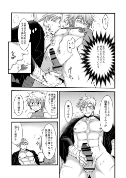 Page 19 of お預けなんて我慢できないっ!