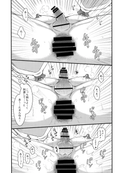 Page 25 of お預けなんて我慢できないっ!