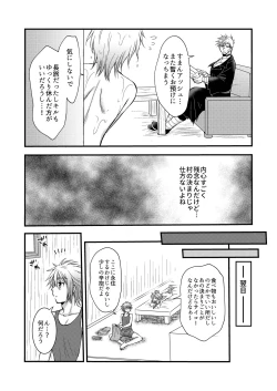 Page 7 of お預けなんて我慢できないっ!