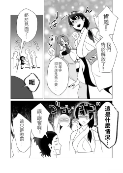 Page 106 of Yuusha-sama wa Houshuu ni Hitozuma o Gokibou desu 2