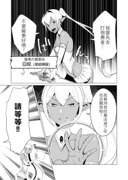 Page 112 of Yuusha-sama wa Houshuu ni Hitozuma o Gokibou desu 2