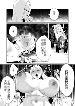 Page 11 of Yuusha-sama wa Houshuu ni Hitozuma o Gokibou desu 2