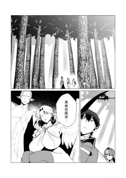 Page 123 of Yuusha-sama wa Houshuu ni Hitozuma o Gokibou desu 2