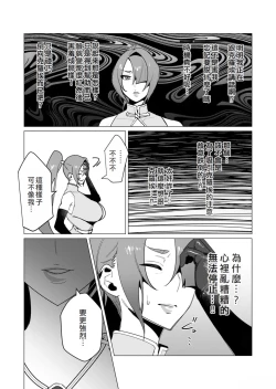 Page 130 of Yuusha-sama wa Houshuu ni Hitozuma o Gokibou desu 2