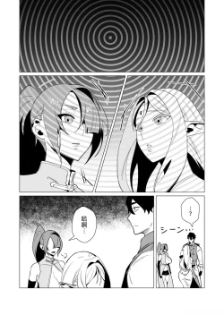 Page 131 of Yuusha-sama wa Houshuu ni Hitozuma o Gokibou desu 2