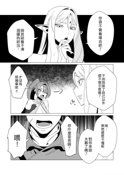 Page 133 of Yuusha-sama wa Houshuu ni Hitozuma o Gokibou desu 2