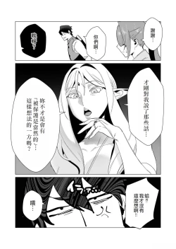 Page 139 of Yuusha-sama wa Houshuu ni Hitozuma o Gokibou desu 2