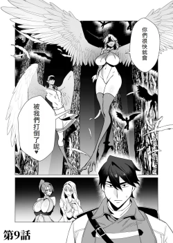 Page 145 of Yuusha-sama wa Houshuu ni Hitozuma o Gokibou desu 2