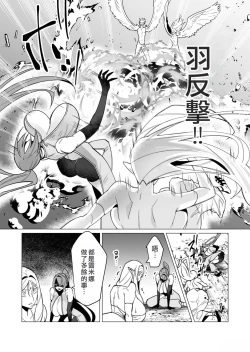 Page 148 of Yuusha-sama wa Houshuu ni Hitozuma o Gokibou desu 2