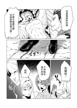 Page 156 of Yuusha-sama wa Houshuu ni Hitozuma o Gokibou desu 2