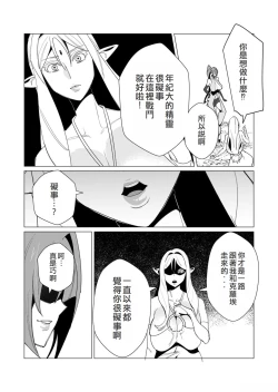 Page 158 of Yuusha-sama wa Houshuu ni Hitozuma o Gokibou desu 2