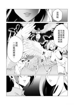 Page 161 of Yuusha-sama wa Houshuu ni Hitozuma o Gokibou desu 2
