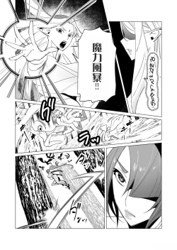 Page 162 of Yuusha-sama wa Houshuu ni Hitozuma o Gokibou desu 2