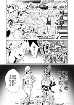 Page 163 of Yuusha-sama wa Houshuu ni Hitozuma o Gokibou desu 2