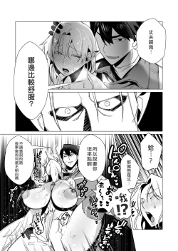 Page 173 of Yuusha-sama wa Houshuu ni Hitozuma o Gokibou desu 2