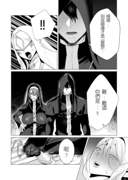 Page 20 of Yuusha-sama wa Houshuu ni Hitozuma o Gokibou desu 2