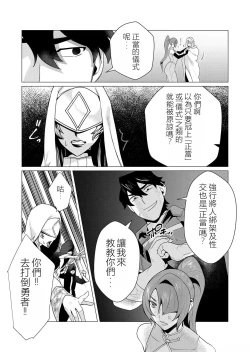 Page 22 of Yuusha-sama wa Houshuu ni Hitozuma o Gokibou desu 2