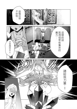 Page 25 of Yuusha-sama wa Houshuu ni Hitozuma o Gokibou desu 2