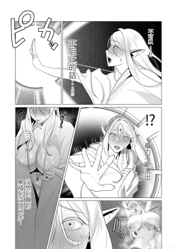 Page 26 of Yuusha-sama wa Houshuu ni Hitozuma o Gokibou desu 2