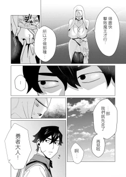 Page 37 of Yuusha-sama wa Houshuu ni Hitozuma o Gokibou desu 2
