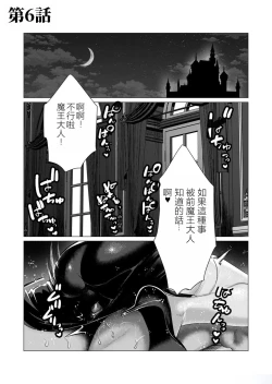 Page 41 of Yuusha-sama wa Houshuu ni Hitozuma o Gokibou desu 2
