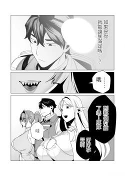 Page 45 of Yuusha-sama wa Houshuu ni Hitozuma o Gokibou desu 2