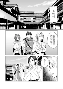 Page 46 of Yuusha-sama wa Houshuu ni Hitozuma o Gokibou desu 2