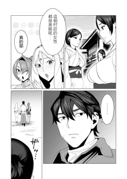 Page 47 of Yuusha-sama wa Houshuu ni Hitozuma o Gokibou desu 2