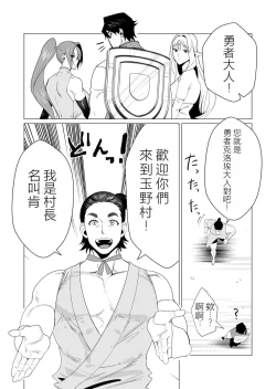 Page 48 of Yuusha-sama wa Houshuu ni Hitozuma o Gokibou desu 2