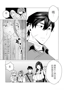 Page 52 of Yuusha-sama wa Houshuu ni Hitozuma o Gokibou desu 2