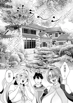 Page 53 of Yuusha-sama wa Houshuu ni Hitozuma o Gokibou desu 2
