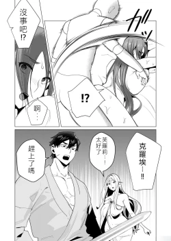 Page 80 of Yuusha-sama wa Houshuu ni Hitozuma o Gokibou desu 2