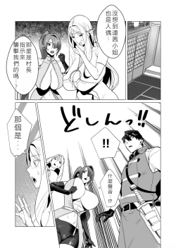 Page 81 of Yuusha-sama wa Houshuu ni Hitozuma o Gokibou desu 2