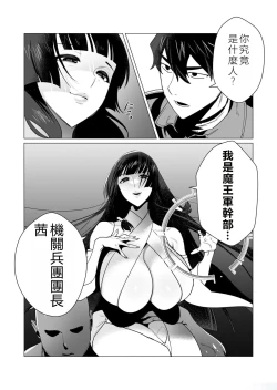Page 87 of Yuusha-sama wa Houshuu ni Hitozuma o Gokibou desu 2
