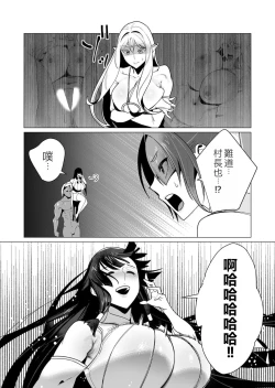 Page 89 of Yuusha-sama wa Houshuu ni Hitozuma o Gokibou desu 2