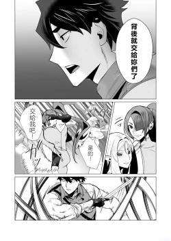 Page 92 of Yuusha-sama wa Houshuu ni Hitozuma o Gokibou desu 2