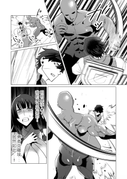 Page 94 of Yuusha-sama wa Houshuu ni Hitozuma o Gokibou desu 2