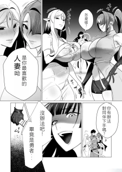 Page 96 of Yuusha-sama wa Houshuu ni Hitozuma o Gokibou desu 2