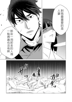 Page 98 of Yuusha-sama wa Houshuu ni Hitozuma o Gokibou desu 2